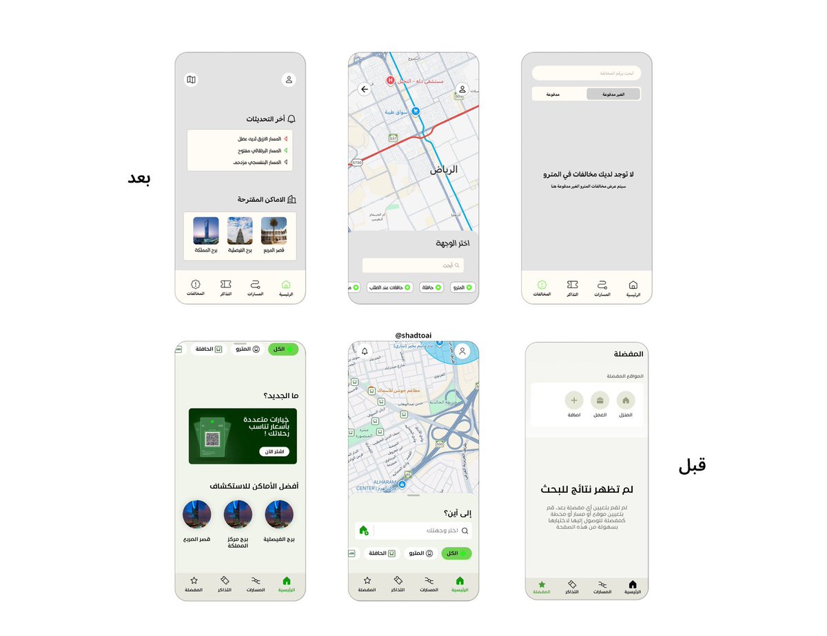 SHAD UX/UI tweet media