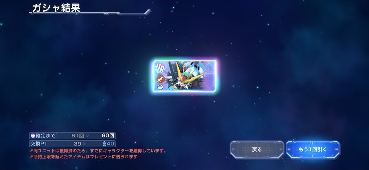 単発40回で揃った…
怖い😱
#Gジェネ
#Gジェネエターナル