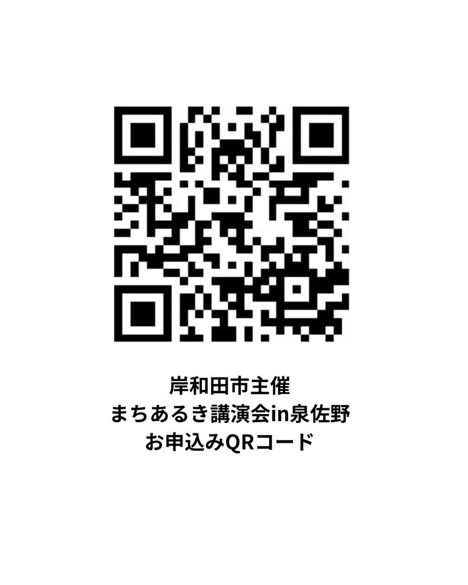 岸和田市様主催で、2月28日（土）に
まちあるきと講演会を泉佐野市さのまちばにて開催いただけることになりました。
バリューリノベーションズさのは、#甘味茶房さのまち庵 で取組みのお話をさせていたたきます。ご興味ある方はぜひご参加ください。お申込み詳細こちらcity.kishiwada.lg.jp/page/44-r07mac…