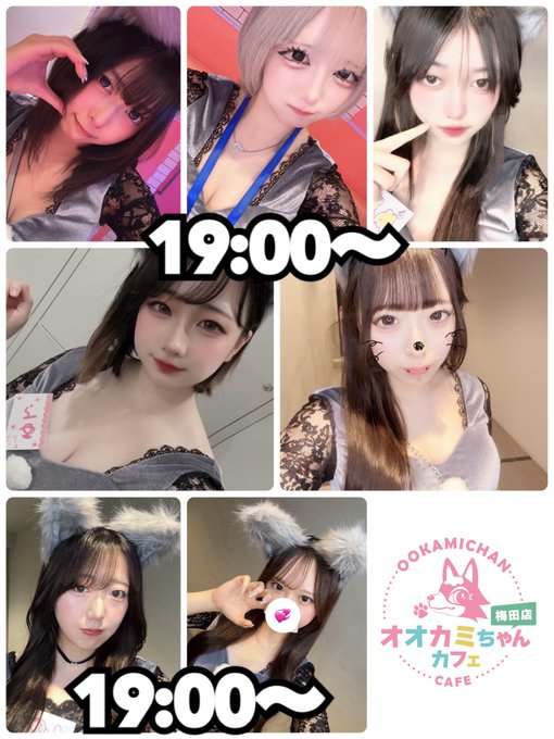 オオカミちゃんカフェ梅田店のツイート