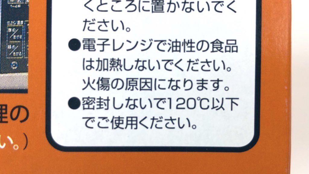 i_wrap_official's tweet photo. いつか事故に繋がるのでおやめ下さい。

パッケージの注意事項や警告は、
過去の事例や教訓から増えていきます。

お皿を敷いているのは◎ですね…！ https://t.co/6TW3Lk6K0p