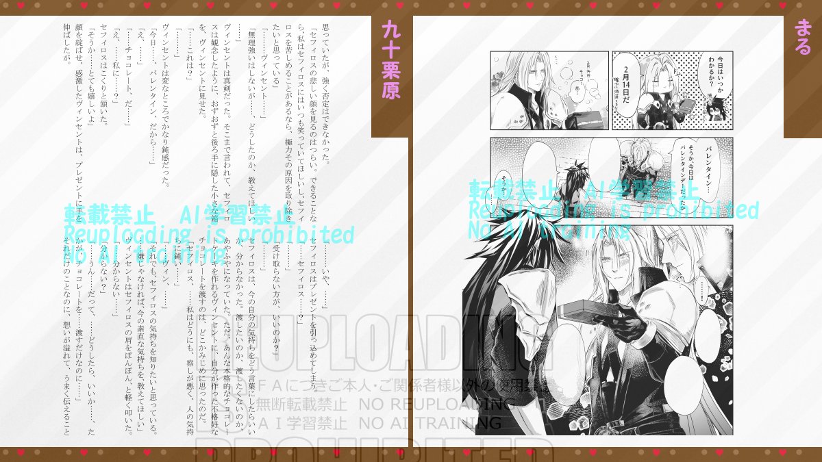 90kurihara's tweet photo. ヴィンセフィ全年齢バレンタインアンソロ「Valentine Angel」のサンプルです！バレンタインがテーマの全年齢で可愛らしいアンソロに仕上がりました！ヴィンセフィ入門に是非！！60P600円、ステッカー付き。通販は虎の穴です。2月8日セフィ受オンリー「晄る片翼を仰ぎて」南4/も12aです！ https://t.co/AKGatkh4Zm