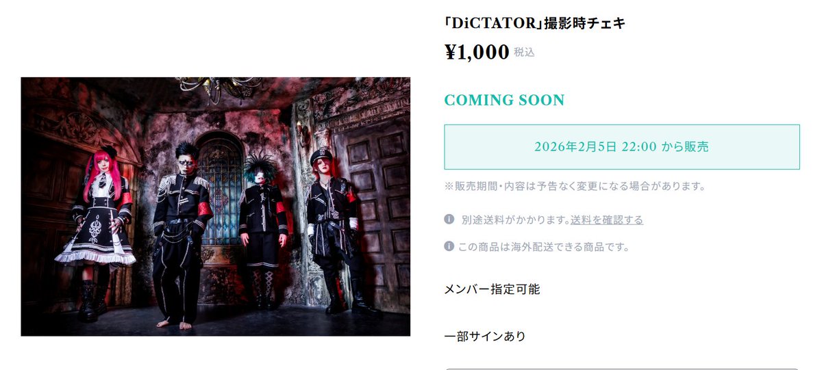 通販情報】 商品に「DiCTATOR」撮影時チェキが追加となります。 本日22