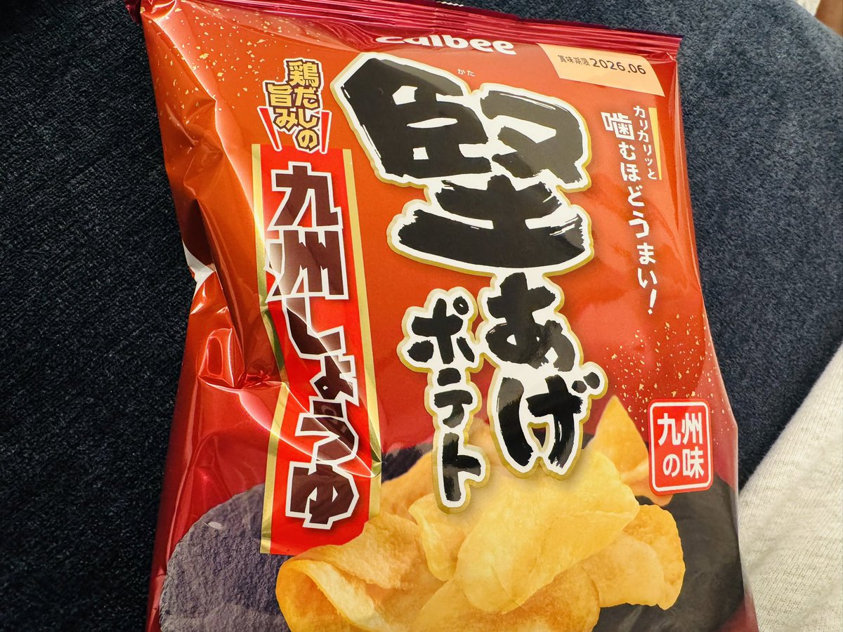 堅あげポテトの九州しょうゆ味が美味過ぎて手が止まらない…また肥え