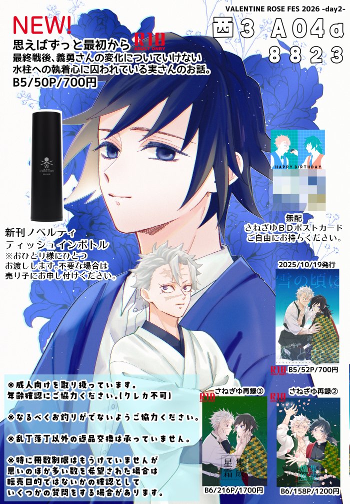 ふわ 西3 B52a (@FUWA_k) / Posts / X