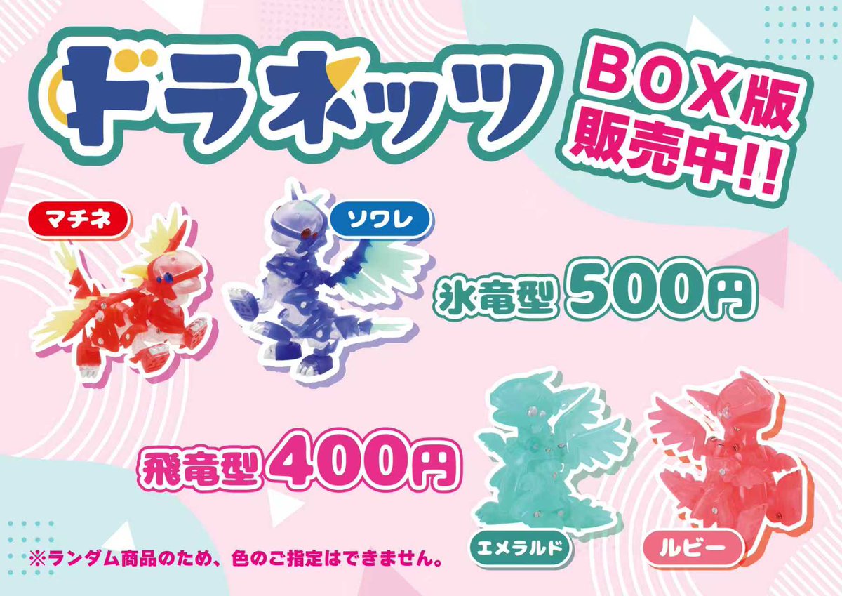 🎉【ワンフェス限定販売品のご紹介】🎉 WF当日は、最近のCトイ新製品は