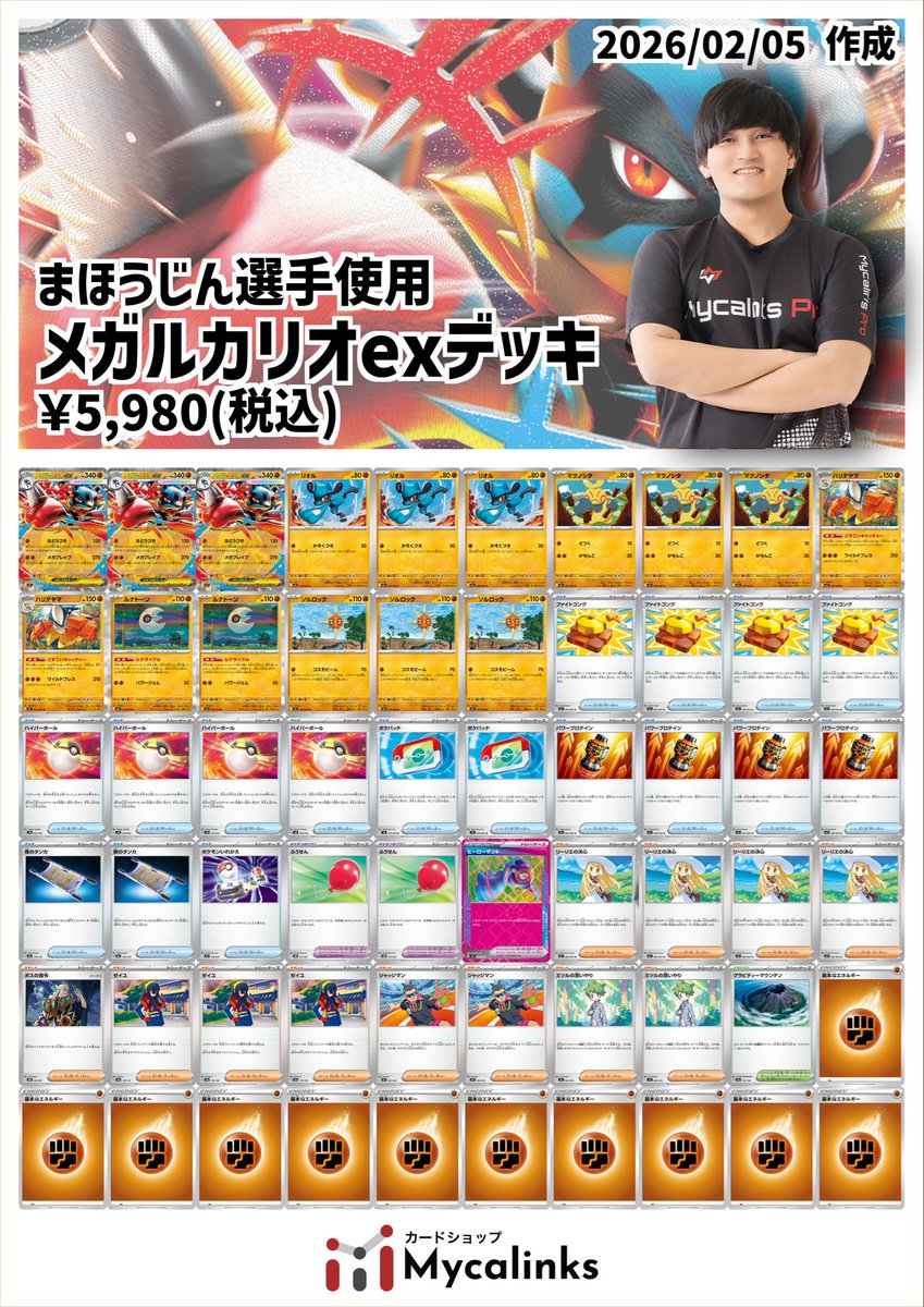 ✨️デッキ販売情報✨️ 🔥🔥新規デッキ販売🔥🔥 「ドラパルトex