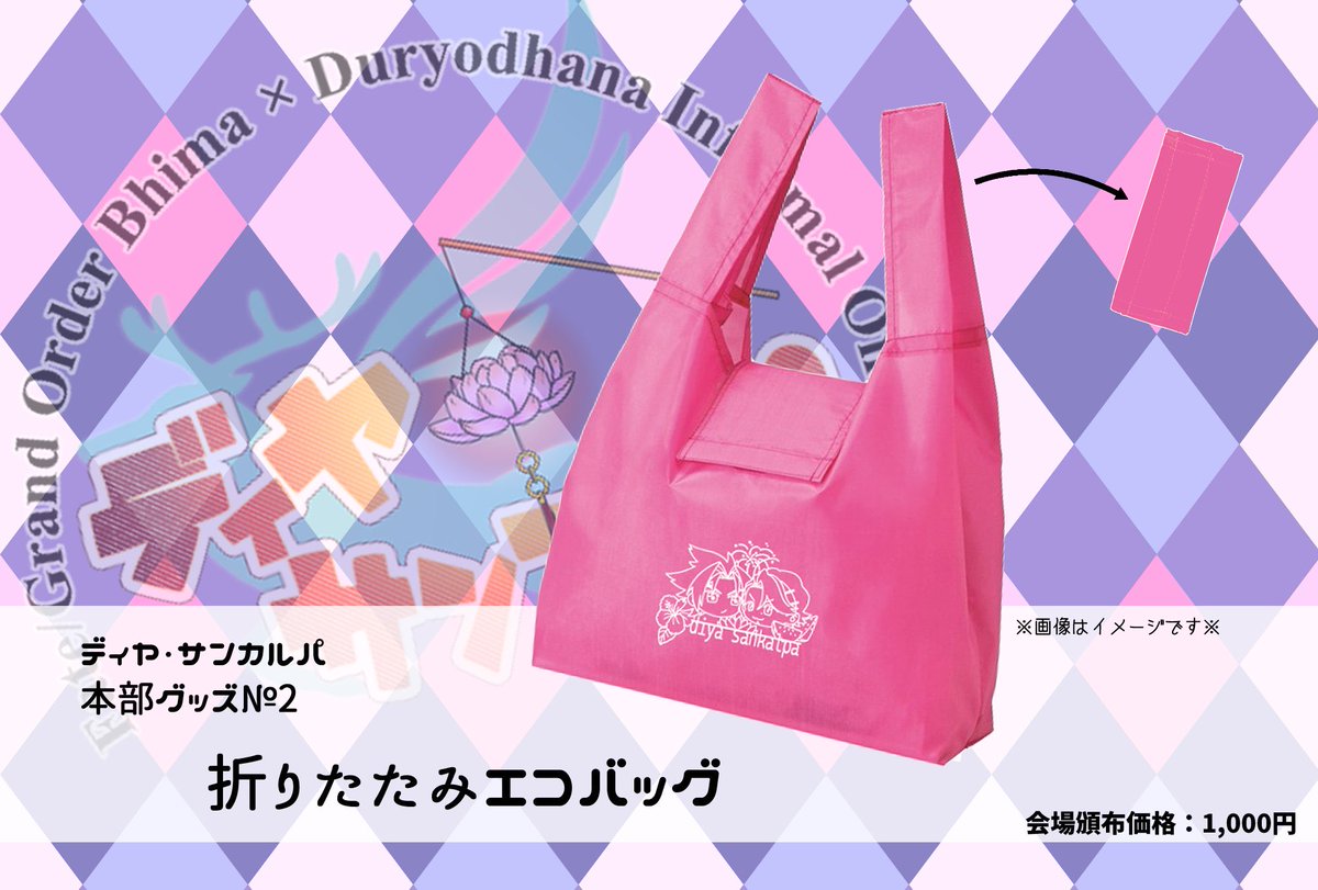 biyoansoro0630's tweet photo. 【ディヤ・サンカルパ】ご無沙汰しております。
今週末遂に #BMYD! 開催ですね。
ディヤ・サンカルパの本部グッズをこちらのスペースにて頒布いたします!
プチ記念アンソロも頒布がありますので合わせてよろしくお願いいたします🙏
 #ビマヨダ  #ディヤサンカルパ https://t.co/Yrwlod5Op9