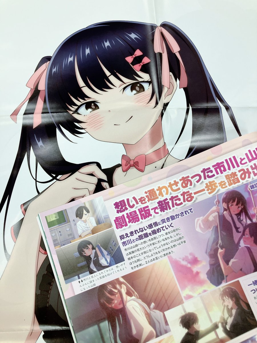 🌸メディア掲載🌸

現在販売中の #メガミマガジン 3月号📖
ピンナップポスター＆特集記事が掲載！

山田の全貌はぜひ本誌をご覧ください🍫✨️

#僕ヤバ 🎬2026.2.13㊎公開
<a href="/MegamiMAGAZINE/">メガミマガジン編集部＠3月号表紙「幼馴染とはラブコメにならない」</a>