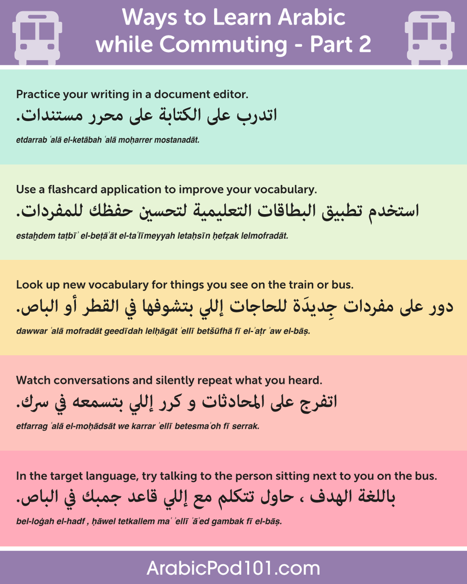arabicpod101's tweet photo. What’s your ultimate tip for learning Arabic easily? ✨
👇 Share it in the comments! Let’s help each other learn 💬

Learn more for FREE ⬇️
🔗 https://t.co/70urefRyxZ

#StudyArabic #LanguageTips #DailyArabic https://t.co/mmHS20KJ0k