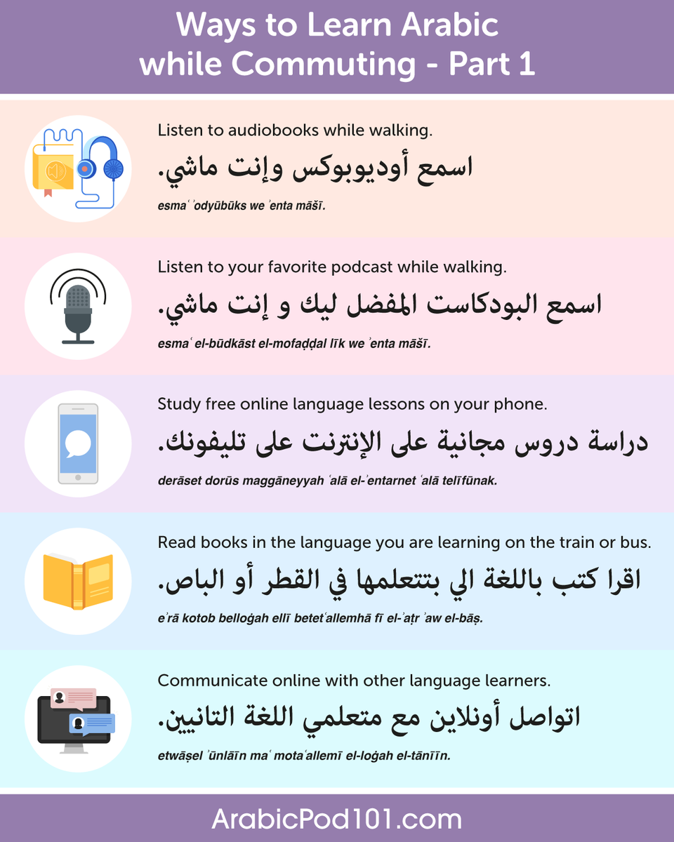 arabicpod101's tweet photo. What’s your ultimate tip for learning Arabic easily? ✨
👇 Share it in the comments! Let’s help each other learn 💬

Learn more for FREE ⬇️
🔗 https://t.co/70urefRyxZ

#StudyArabic #LanguageTips #DailyArabic https://t.co/mmHS20KJ0k
