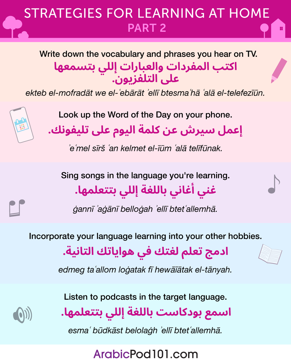 arabicpod101's tweet photo. What’s your ultimate tip for learning Arabic easily? ✨
👇 Share it in the comments! Let’s help each other learn 💬

Learn more for FREE ⬇️
🔗 https://t.co/70urefRyxZ

#StudyArabic #LanguageTips #DailyArabic https://t.co/mmHS20KJ0k