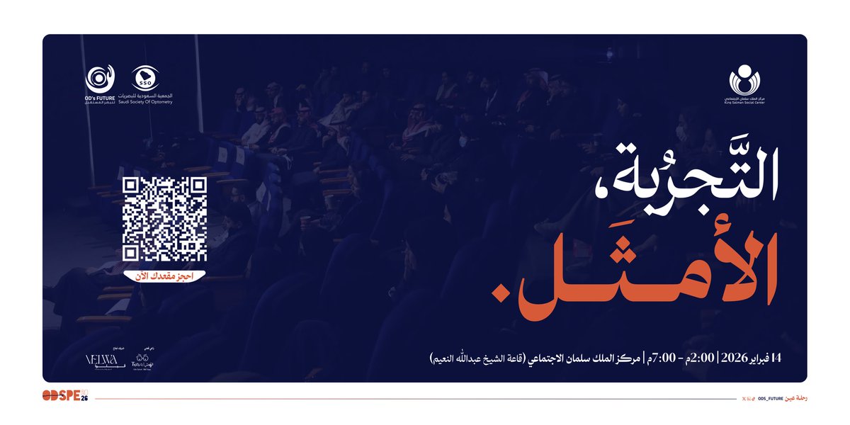 ندعوك، للتجربة، الأمثـــــل 🧡
#رحلة_عين #ODSPE2026

احجز مقعدك الآن!
eventbrite.com/e/198007097057…