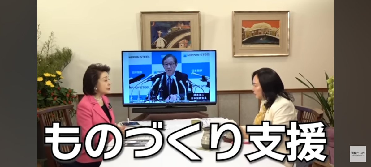 sakurakonihon's tweet image. 全国の町工場の現場を見てきた
加藤康子さんが日本のものづくり支援のため
高市内閣の内閣官房参与に就任☺️

その加藤さんが
高市総理も
「日本の製造業の復権を望んでいる」と仰っています。

高市総理続投で、日本のものづくり支援を進めていただきましょう👍✨

#自民党
#解散総選挙