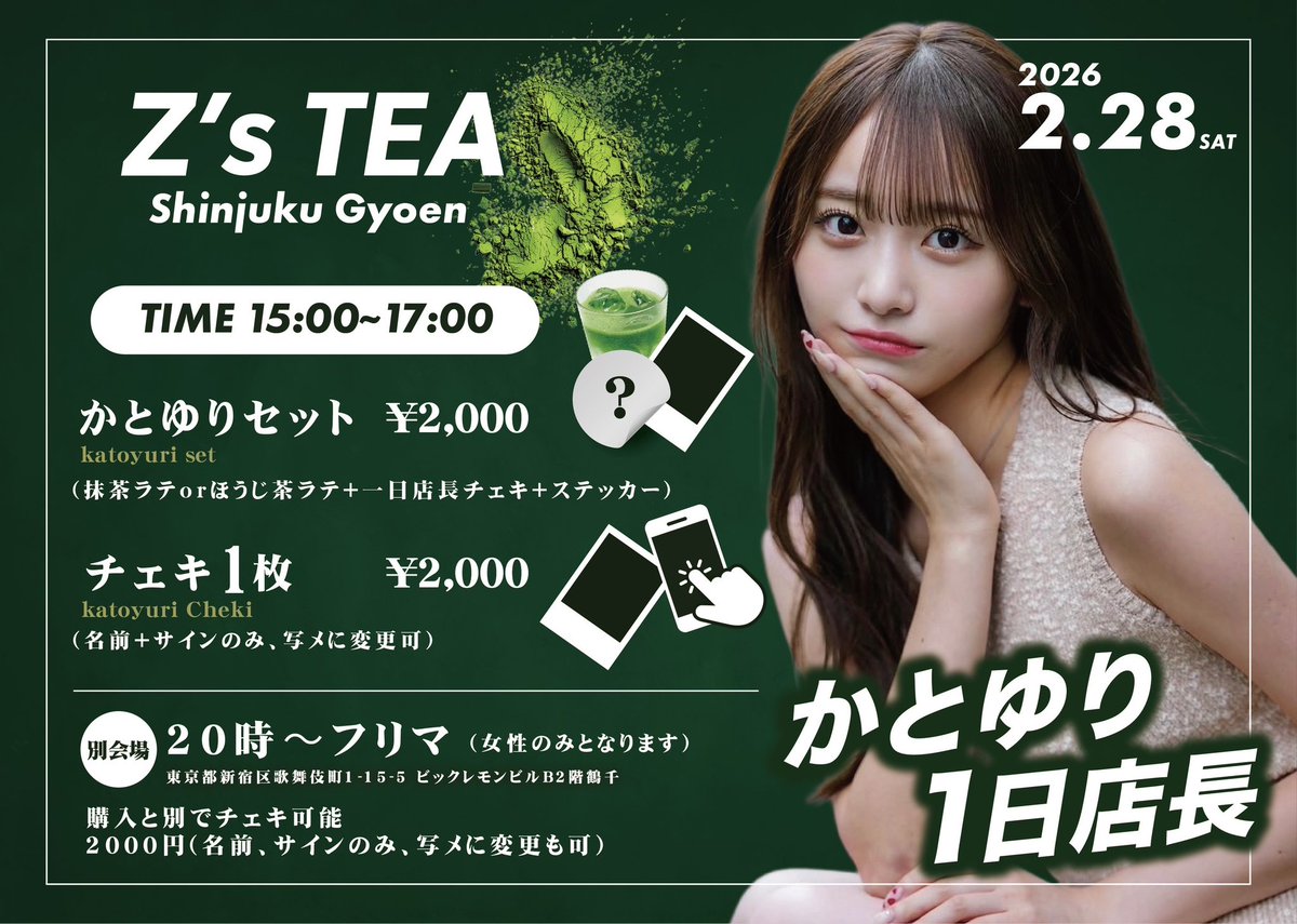かとゆり tweet media