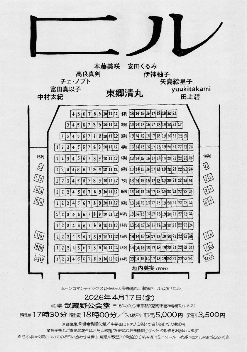 aoyama / 月を読む 月見ル君想フ (@moonromantic) / Posts / X