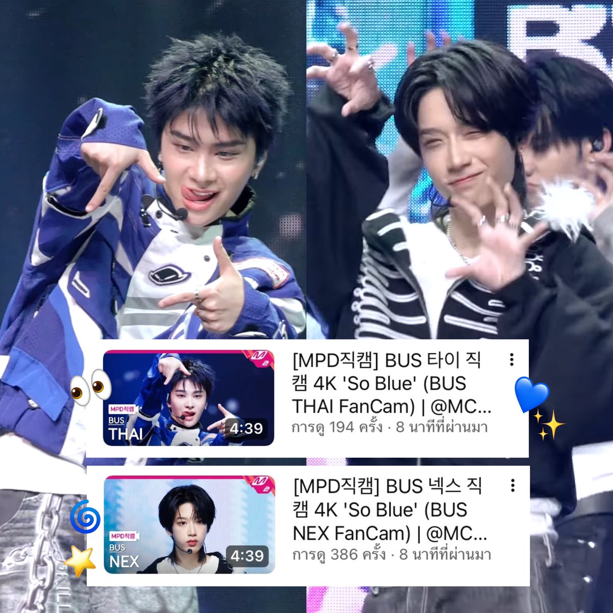 คนที่มีความสุขที่สุดคือจั๊นเอง ㅠㅡㅠ 💙✨
ฝากพี่ ๆ ไปดู fan cam ลูกจ้วรทั้ง 2 ด้วยนะคะ 🐕🐈‍⬛👀👏🏻⭐️

📎 youtu.be/prB4GdHUgFI?si…
📎 youtu.be/Le-4kWxIuSE?si…

#MCOUNTDOWNxBUS 
#THAIchayanon #NEXnattakit