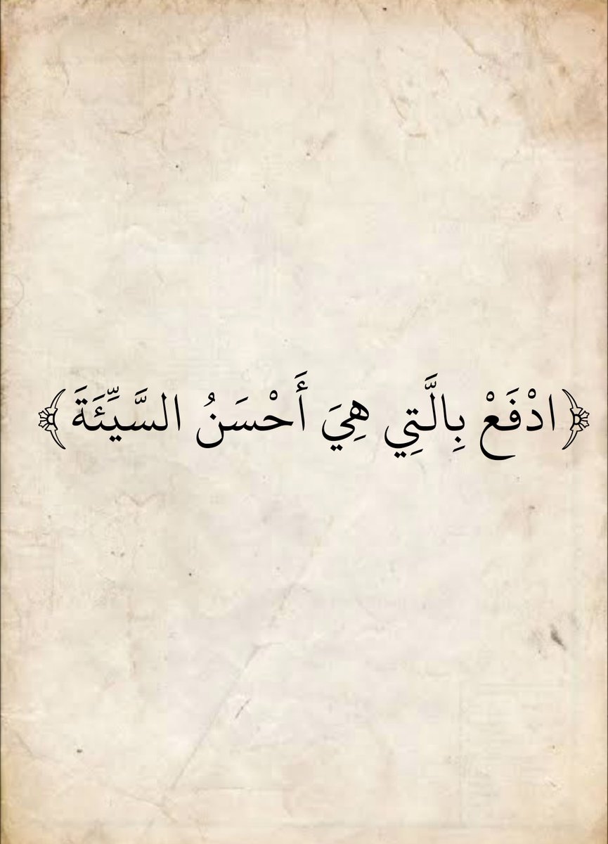 المُصْحَف (@almosahf) on Twitter photo 