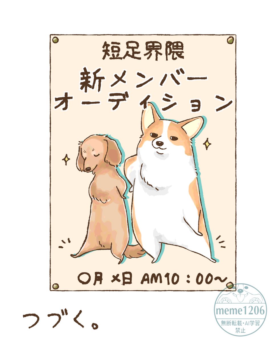 藤原めめ (@meg12_06) / Posts / X