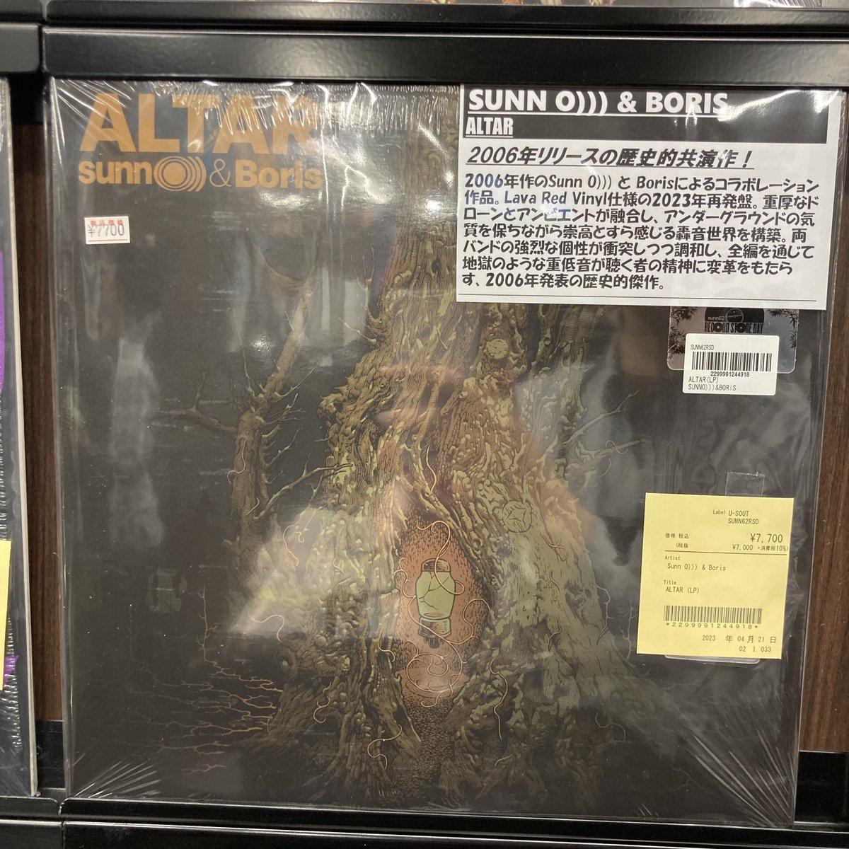 ≪新品レコード 再入荷≫ #duMetalVinyl ○SUNN O))) & BORIS / ALTAR