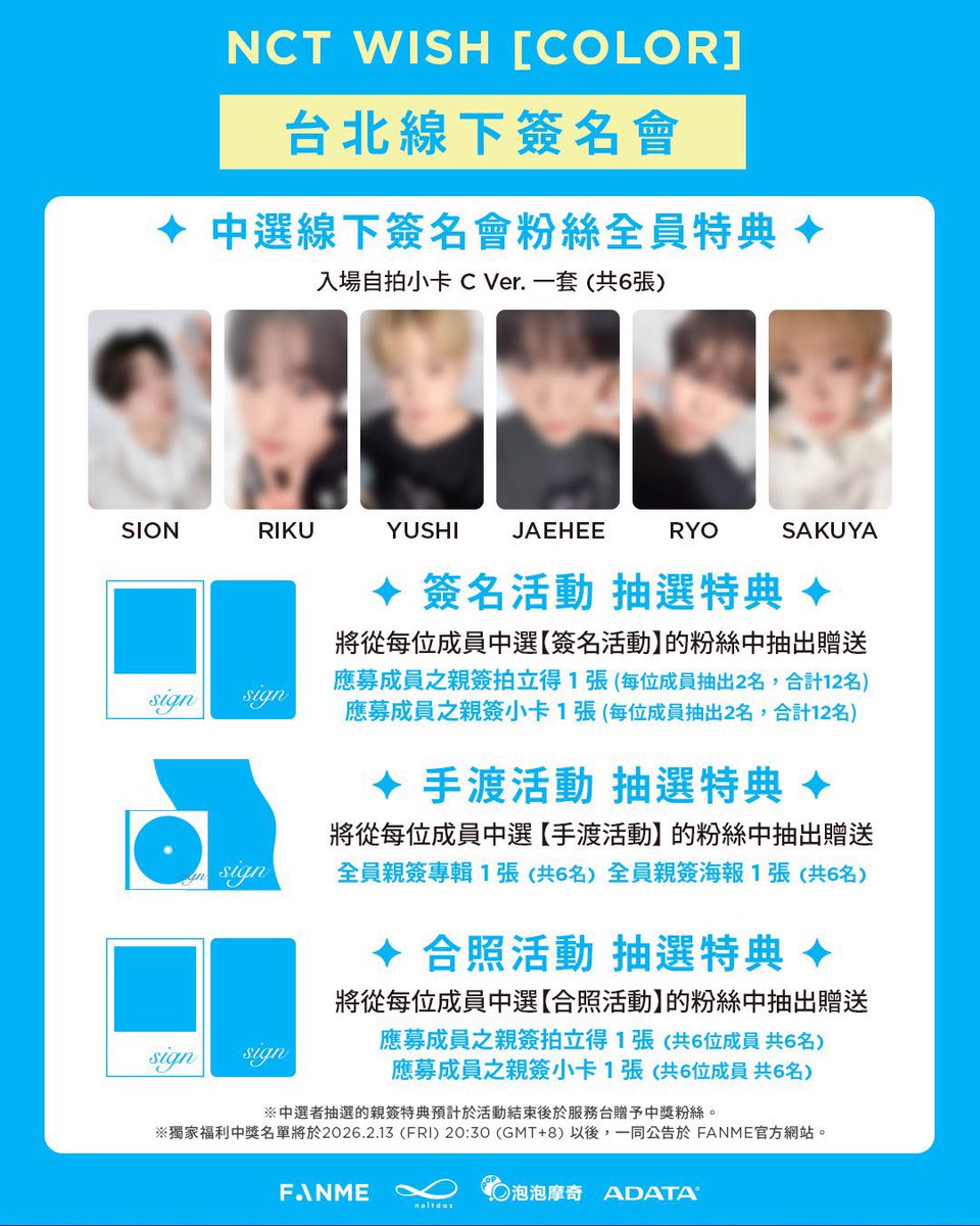 NCT WISH : Color 🌈 Fanme Fansign Event in Taipei ✨ Proxy