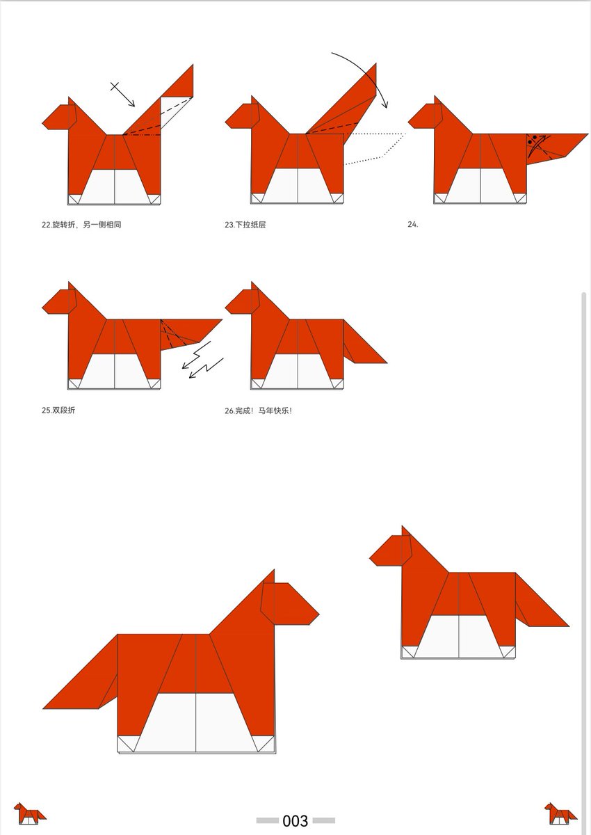 Horse 
Designed by me