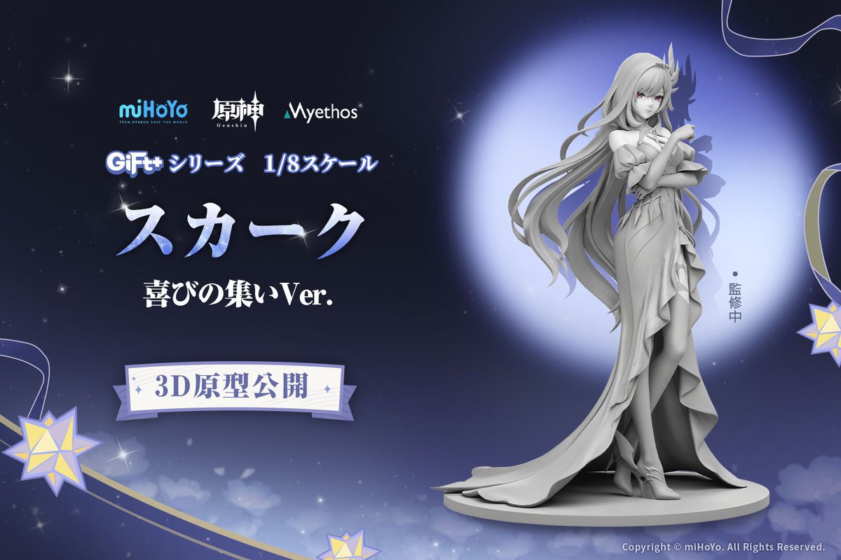 Myethos×GenshinImpact Latest Product Lineup ・Gift+ Series 