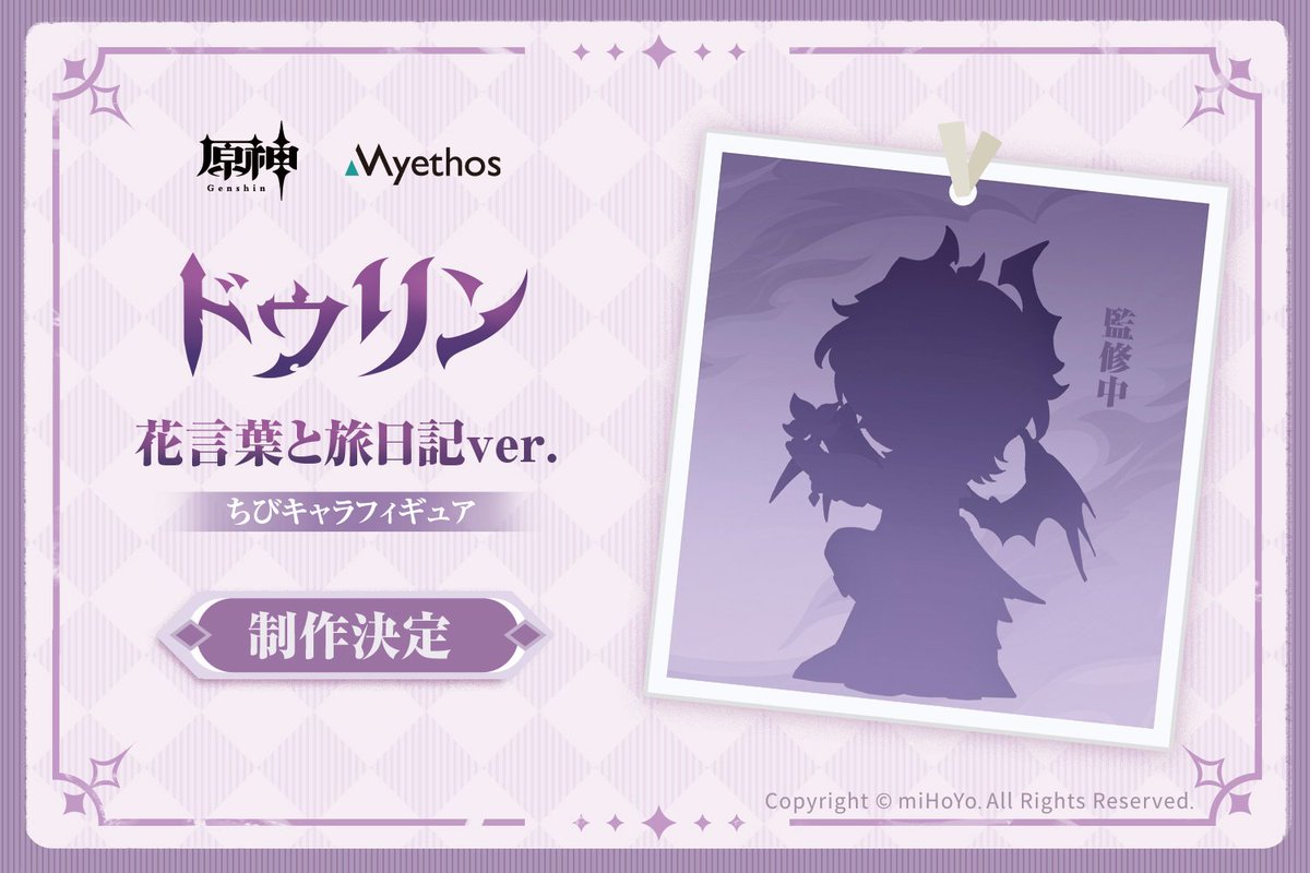 Myethos×GenshinImpact Latest Product Lineup ・Gift+ Series 