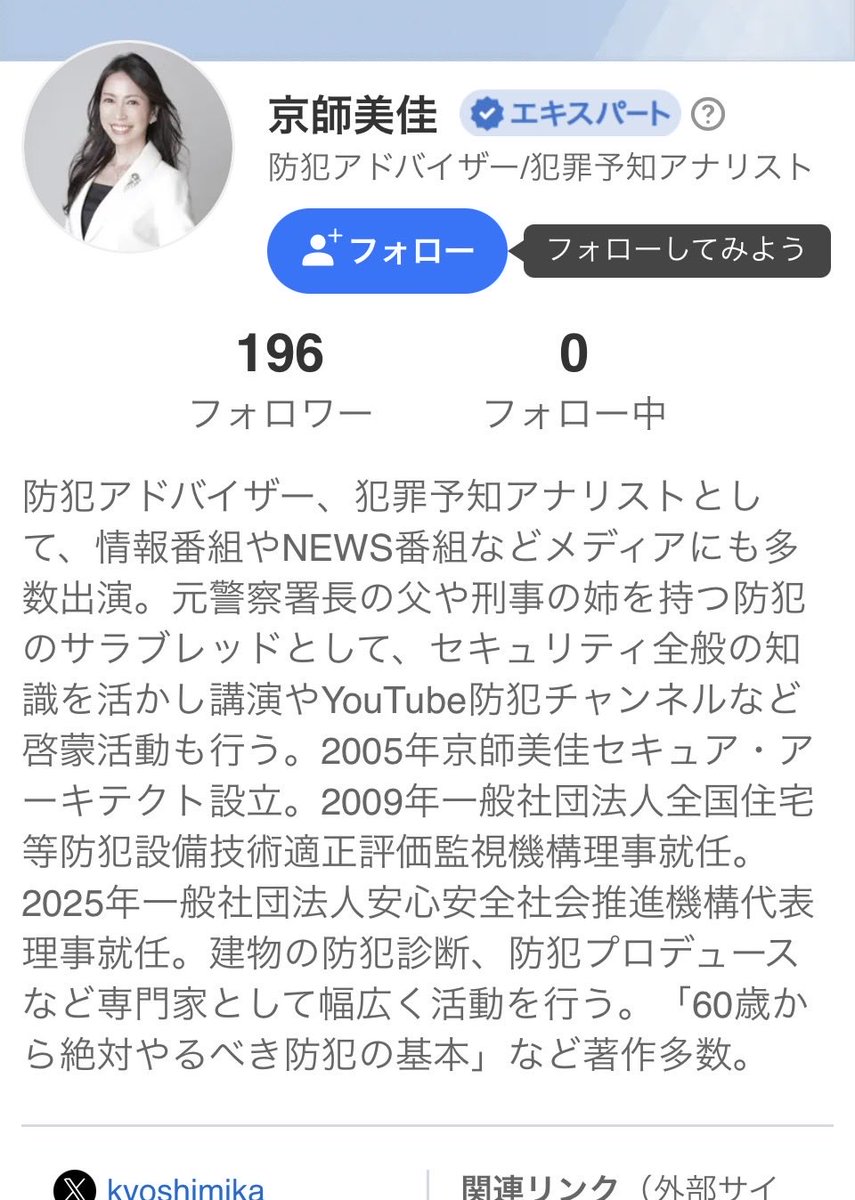 いつもYahoo！ニュースのコメントみていますと初めて会う方に言って