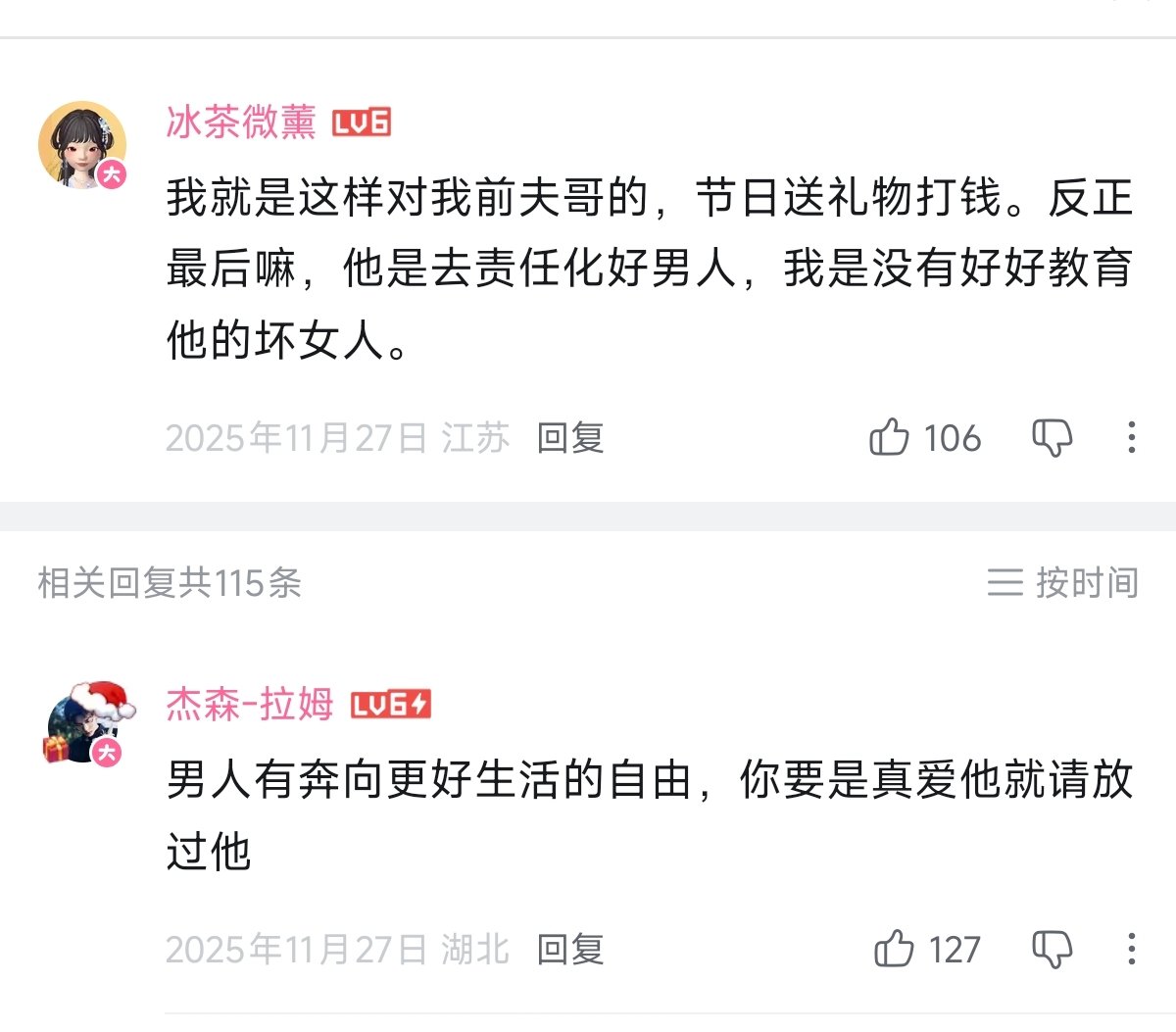 基本盘啥时候也能像蝻畜一样不要脸一点儿，驴帮它们说话它们还不领情，要是个蝻畜帮驴说话，至少也会得到“你这样才是正常人”这类夸奖，不可能会有找茬的。