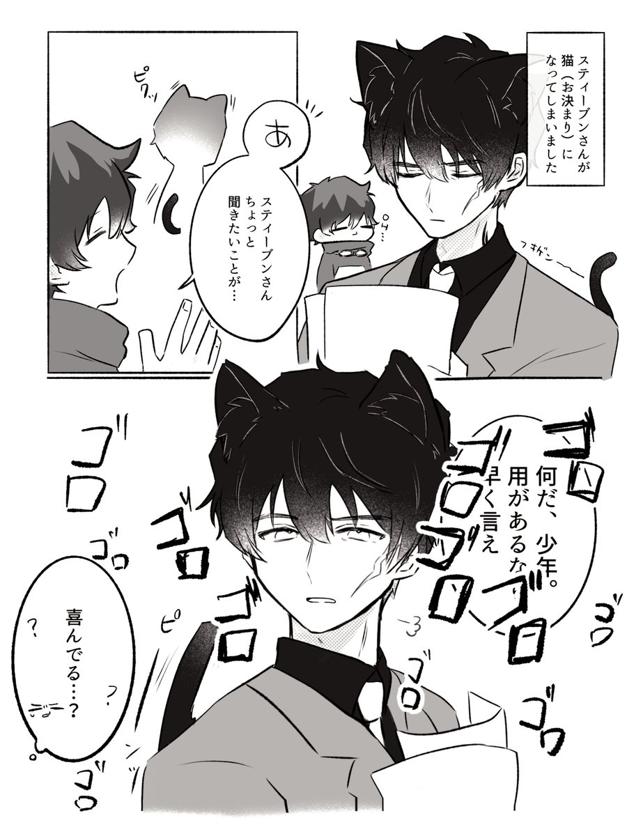 shiopanya_00's tweet image. スティレオ※猫耳あり