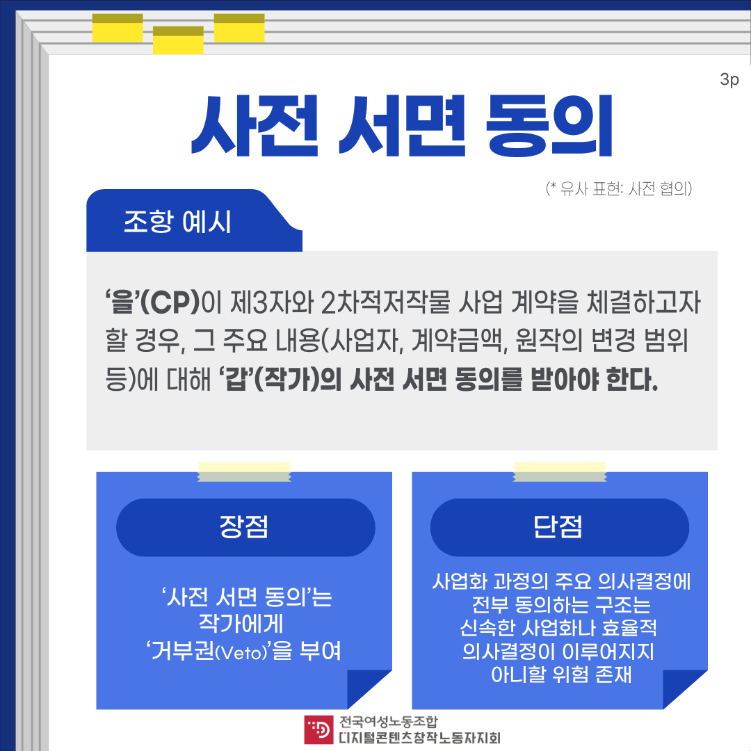 디지털콘텐츠창작노동자지회 tweet media