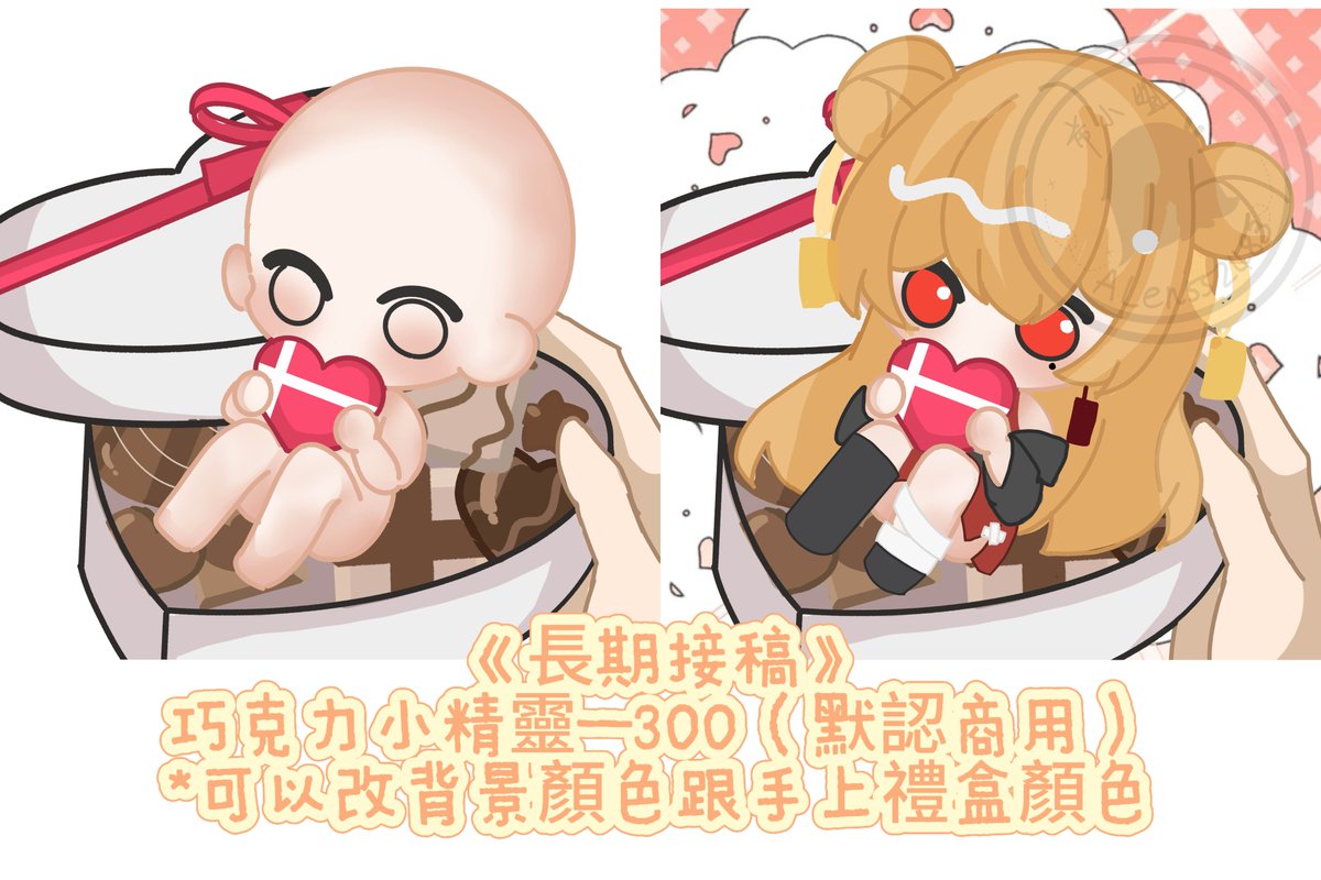 DreamLight2024's tweet photo. 【模板名稱】巧克力小精靈
可以更動部分：背景顏色+手上禮盒顏色

【你應該要知道的】
提供人設圖 x1（清晰的圖）
默認會有小瑕疵（線凸出去 顏色液色等不算重大的瑕疵）
一鍵出圖，不接受更改，如果要更改+100/次

【價格部分】
統一默認都是商用：300$
（除非你是自己的oc 二創角色，不然都統一商用等）
*如會做成周邊價格x2

其他商品網頁：https://t.co/3VxpoassZy
星樹工坊： https://t.co/mDTNd2y1nS
星樹DC群： https://t.co/KeqRQAu95V