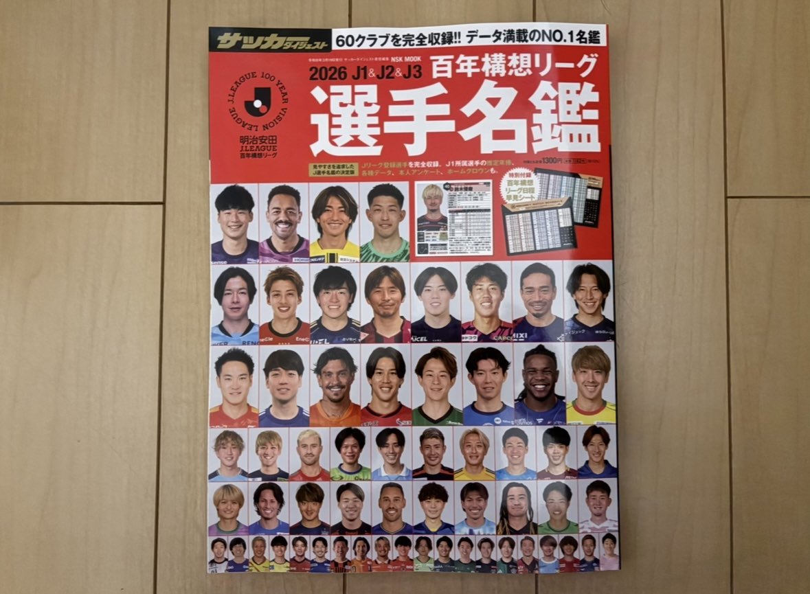 今年も教科書買いました📕⚽️
昨日ファボーレ行った際に、BOOKSなかださんで。たくさん置いてありました😉👍
選手等でわからんことあればどんどん活用していきたいと思います✨
今年のカターレ代表は慶治朗🔥