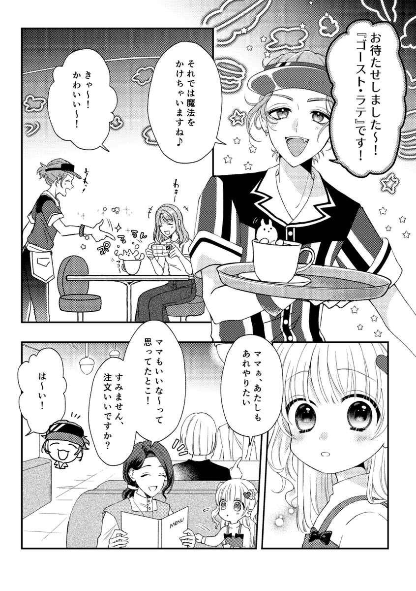 甘め♣︎2/8南4ま73a (@amame_no_mame) / Posts / X