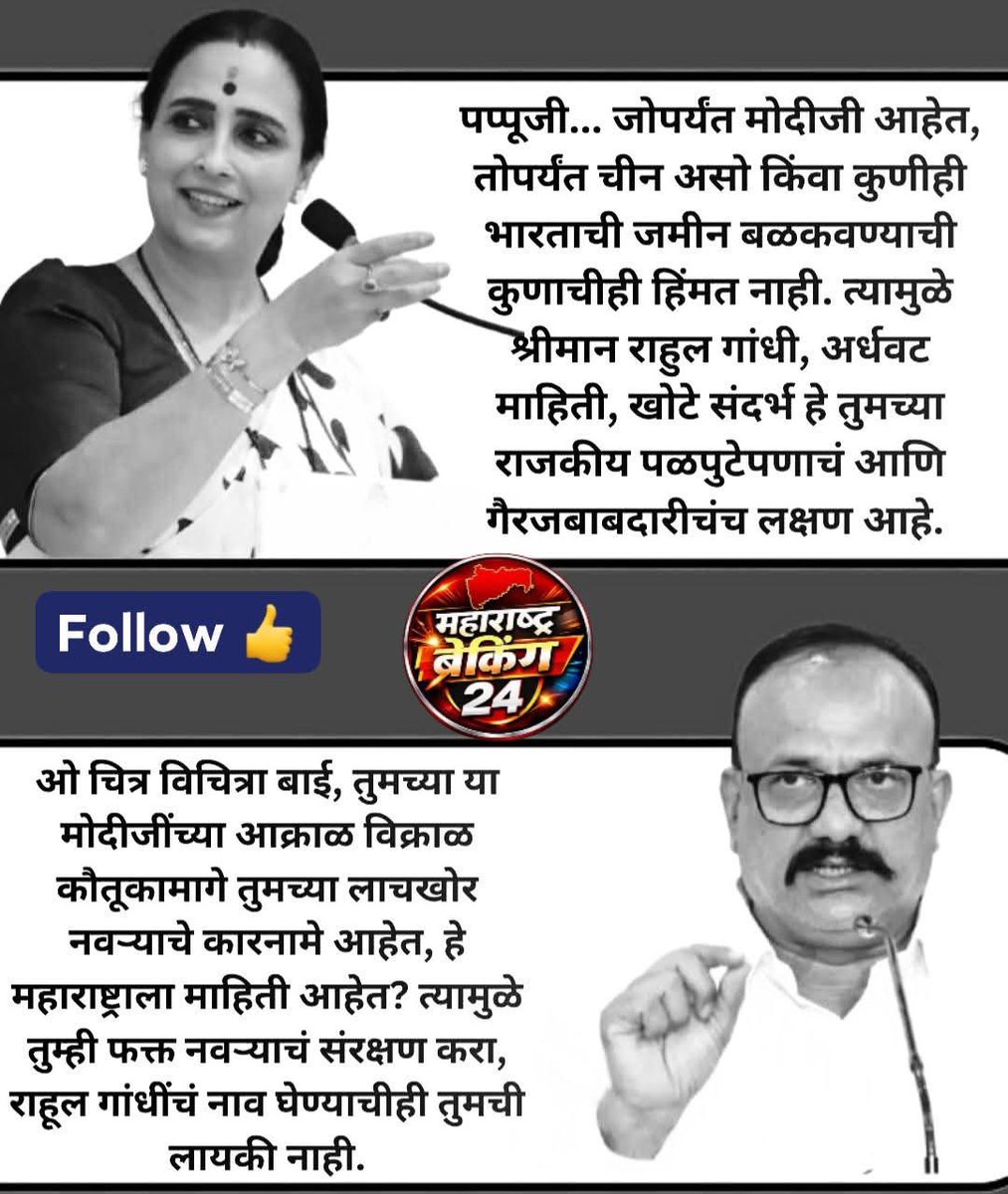 TheAnilkumarG94's tweet photo. एक घाव दो तुकडे....🫡

@INCHarshsapkal ji https://t.co/1lFZ4gzFjj