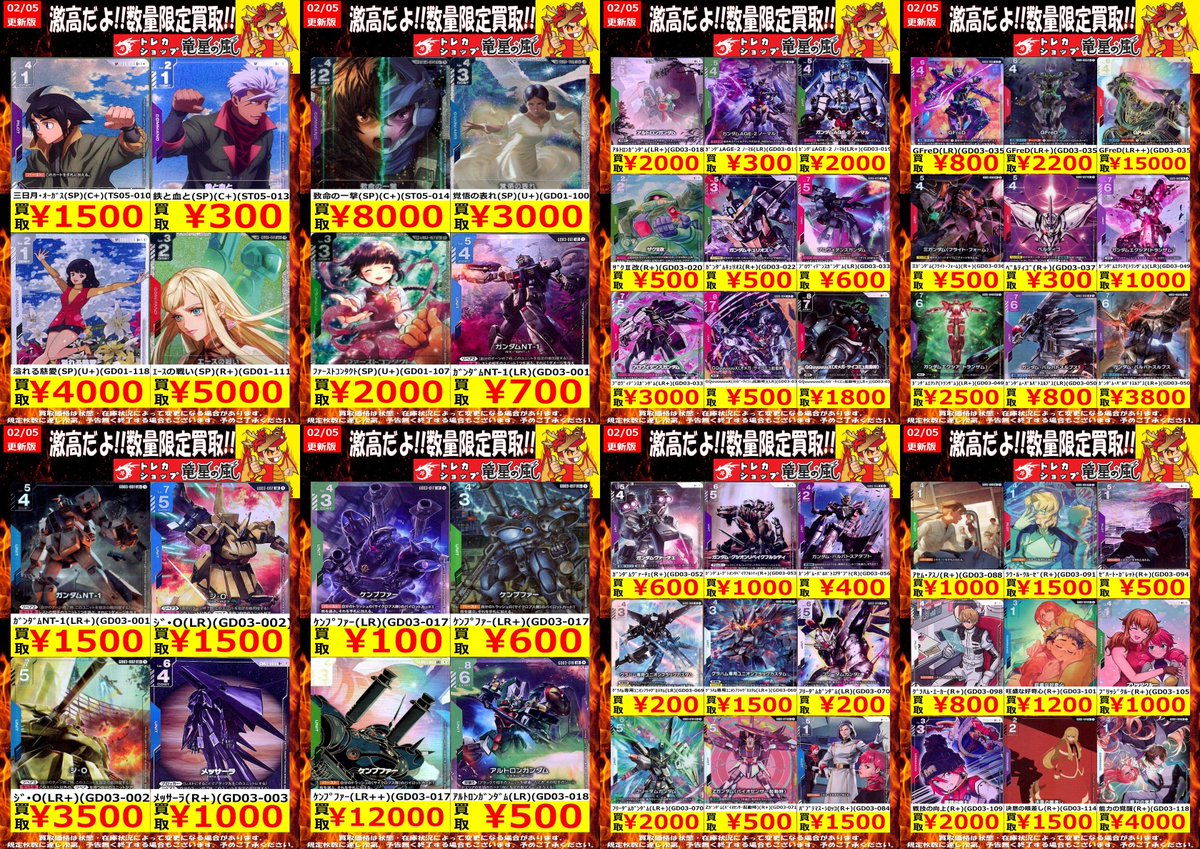 竜星の嵐🌪名古屋店✨アルバイト募集中✨3F+5FデュエルスペースMAX150