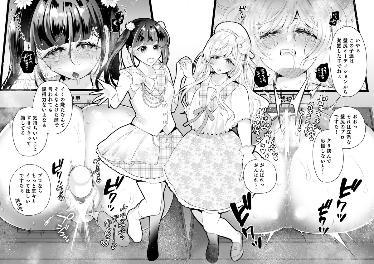 🔞壁尻プロアイドル??🤔 