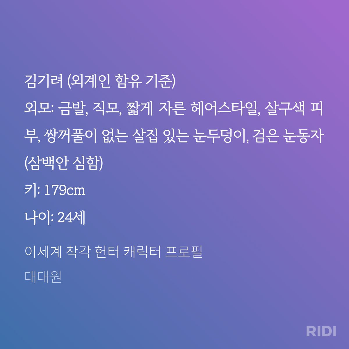 general_fart's tweet photo. 지인에게 김기려라는 친구의 사주를 풀어달라는 요청을 받았습니다.
외계인이라고 했는데 어쨌든 지금은 지구에서 살고 있다고하여 슬쩍 풀어보는 ... 첫 외계인 사주 ... 

'그러려던 게 아니였는데' 가 포인트인 사주가 되겠습니다. https://t.co/MZN6eRbM7y
