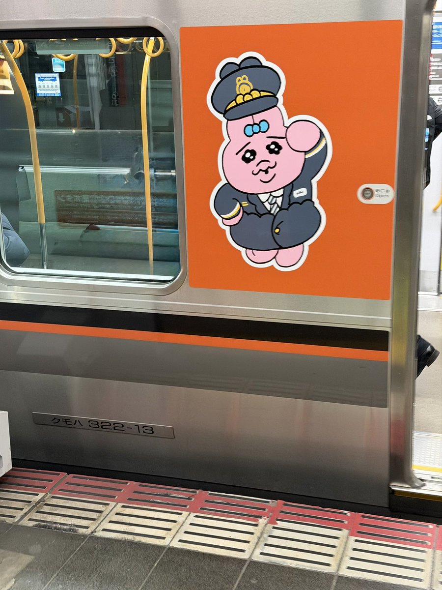opankuro's tweet photo. 鉄道ふぁんの方から教えていただいた
運行状況で
ラッピングトレインすんなり見れまちた🐰🚃💨💨

#おぱんちゅうさぎ 
#んぽちゃむ 
#みんなでお出かけキャンペーン https://t.co/j26eXiQMLs