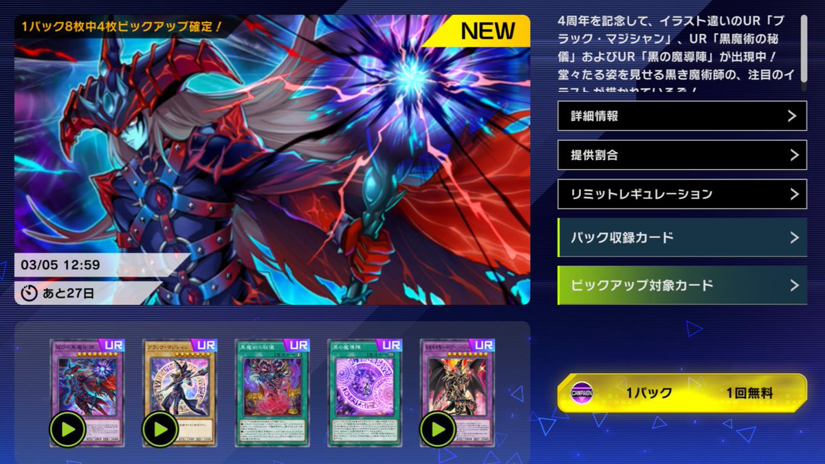 ✨━━━━━━━━━━━━━━ #遊戯王マスターデュエル 新