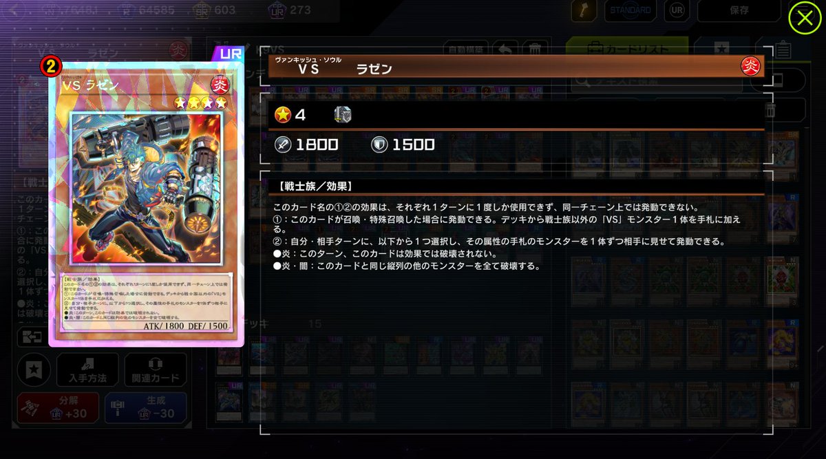 お～やる気があがる
#マスターデュエル