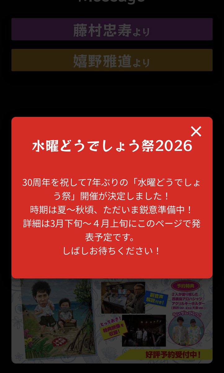 onちゃん【公式】 (@HTB_onchan1201) / Posts / X