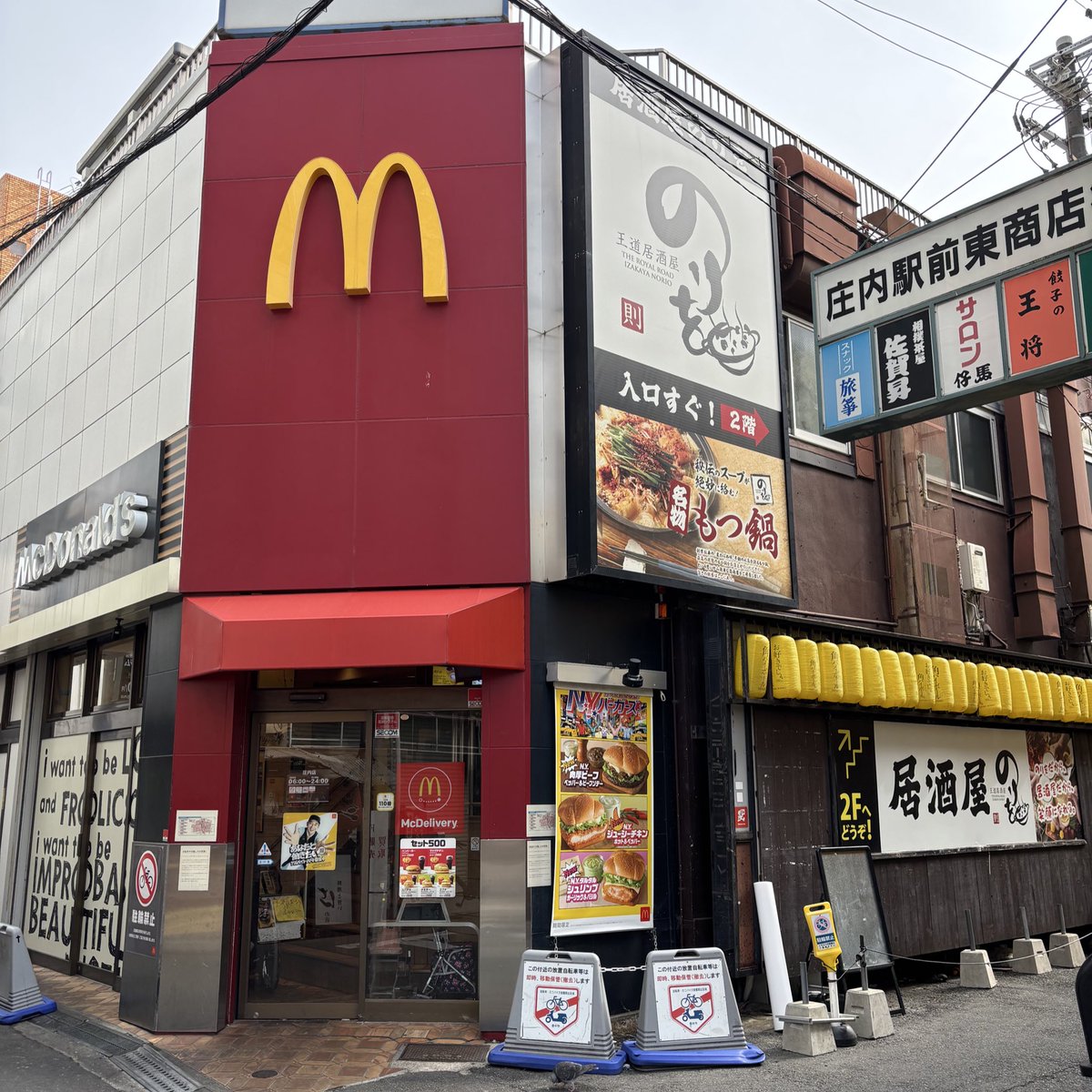 大阪で行きたいところ聞かれて1番に出てきたマック🍔🍟ツイ廃らしい