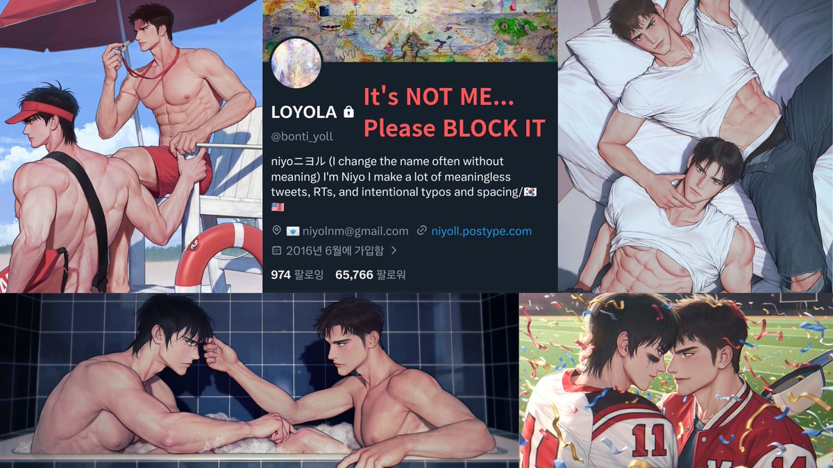 😭계정 해킹당한 NIYOLL😭 tweet media