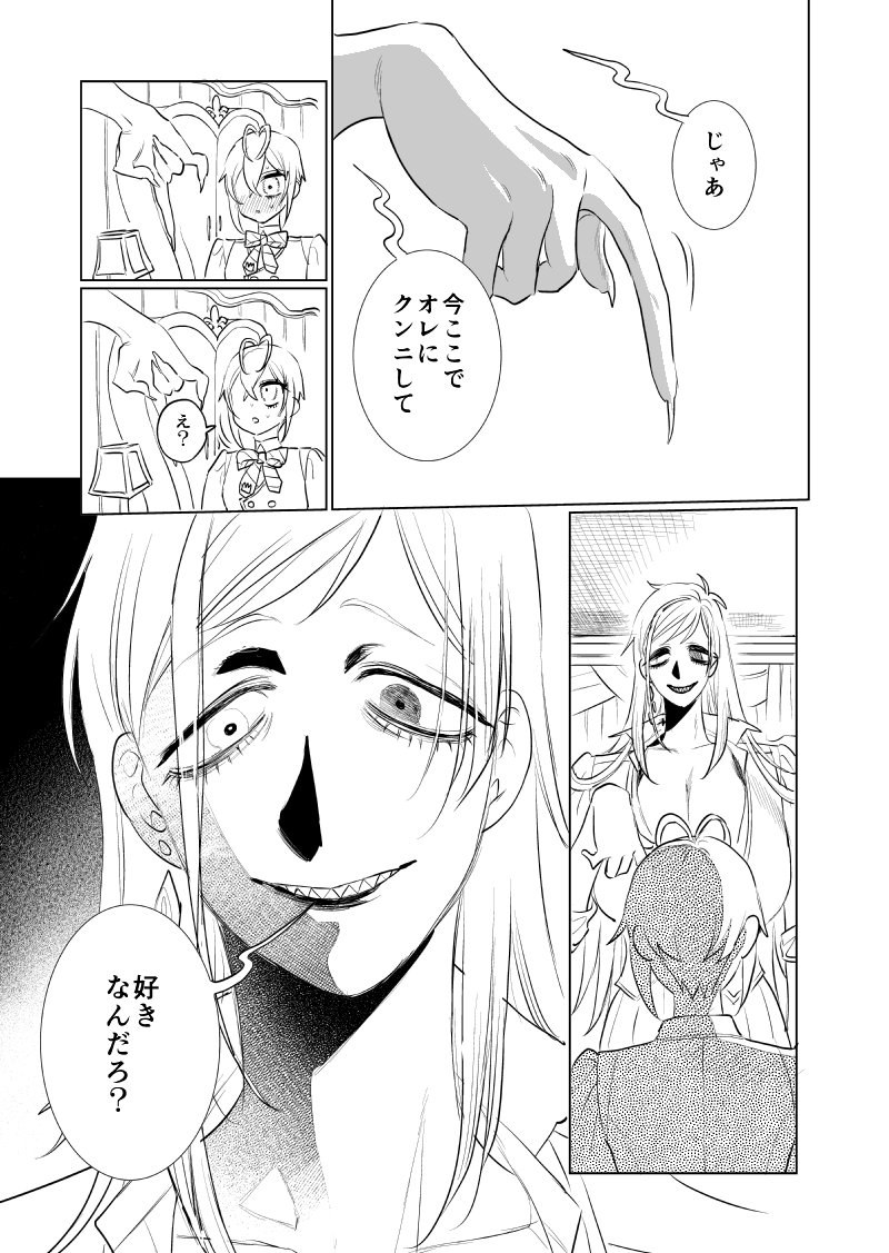🦈🌹『女体化百合フ口リド』(3/3)
🅿️ぴくしぶ▶︎https://t.co/4wquPeDB35

出来るところまで描く方式です!  無配コピ本なので、コピ本だけでもお気軽にもらいにきてください!よろしくお願いします! 