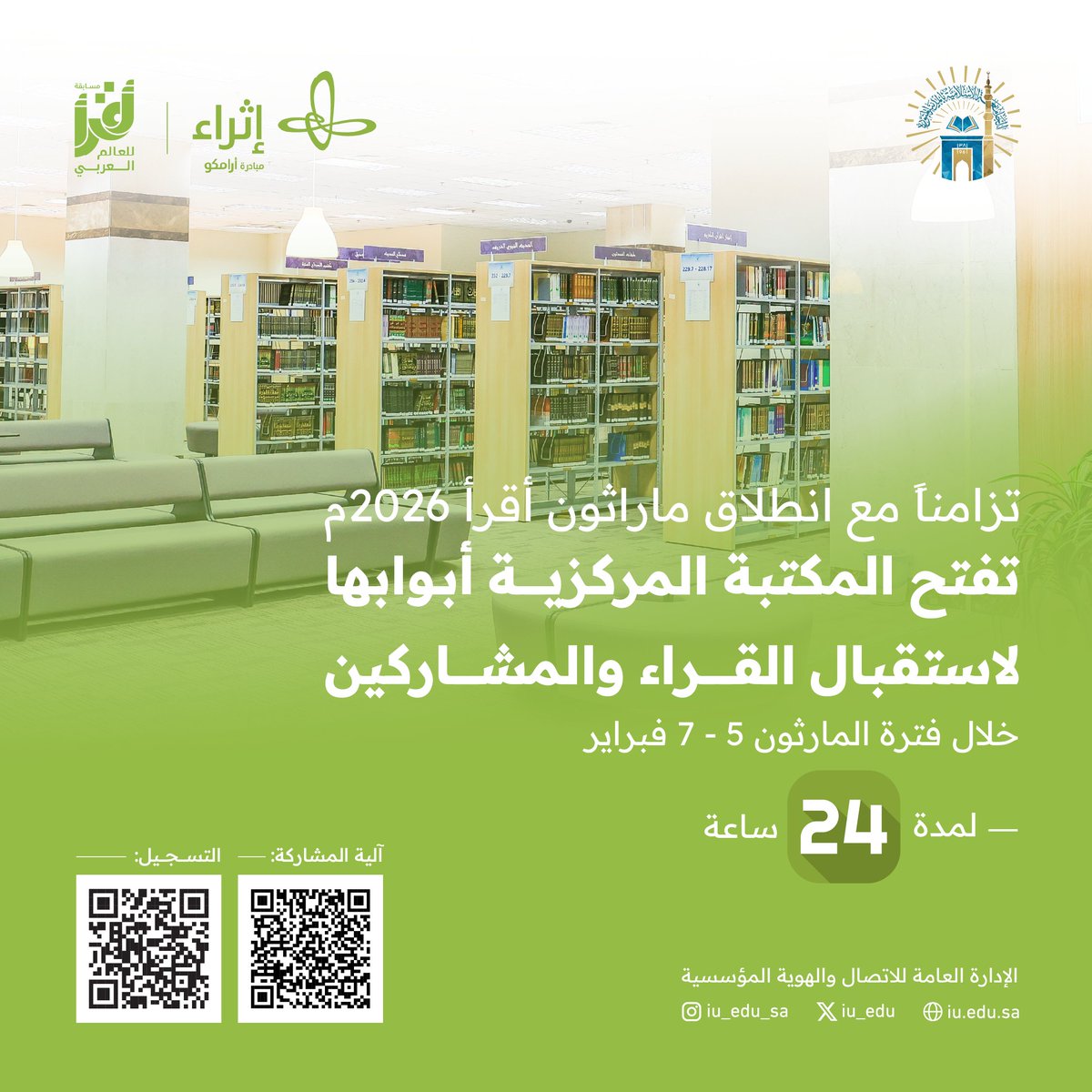 iu_edu's tweet photo. بالتزامن مع #ماراثون_أقرأ 2026 تفتح #المكتبة_المركزية أبوابها 24 ساعة لاستقبال القُراء ابتداءً من اليوم الخميس حتى يوم السبت الموافق 5-7 فبراير 2026م.

#الجامعة_الإسلامية https://t.co/UiJvHrnNd6