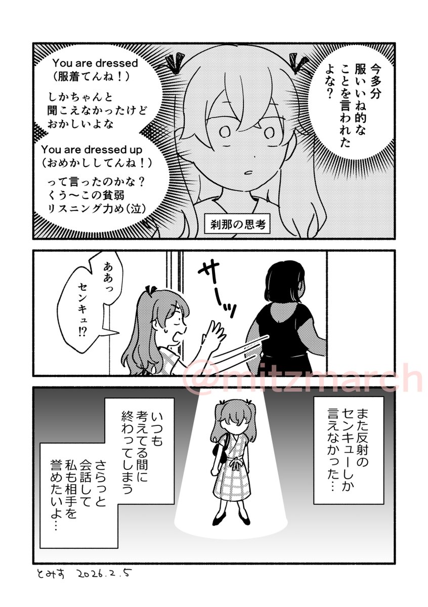 とみすレポ tweet media