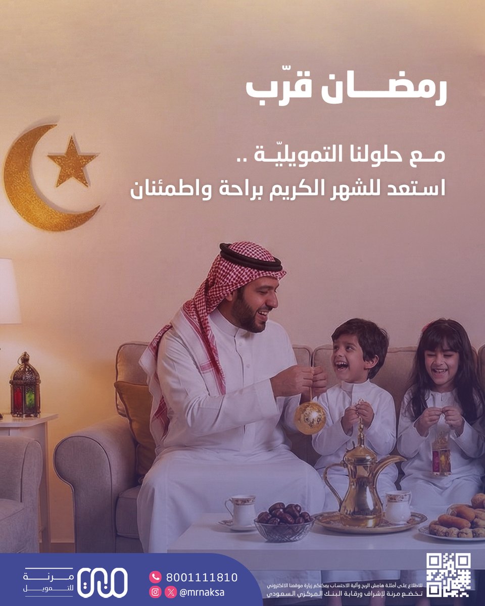 مرنة للتمويل tweet media