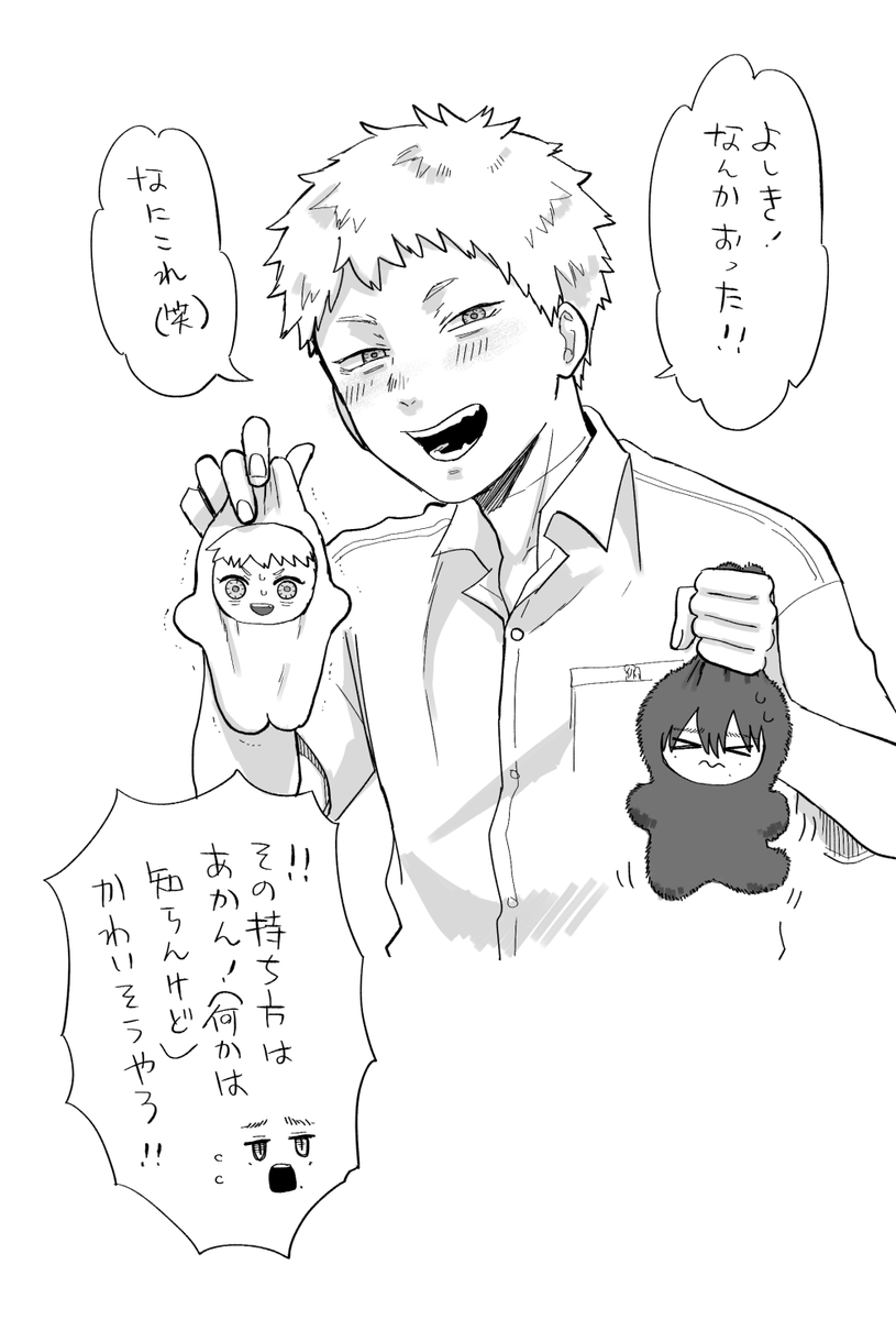 捕獲 